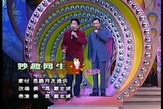 妙趣網生 妙趣網生