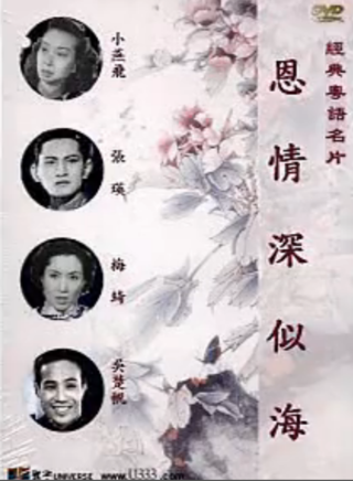 方馨(台灣女演員)