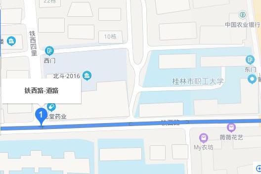 鐵西路(桂林市鐵西路) 鐵西路(桂林市鐵西路)