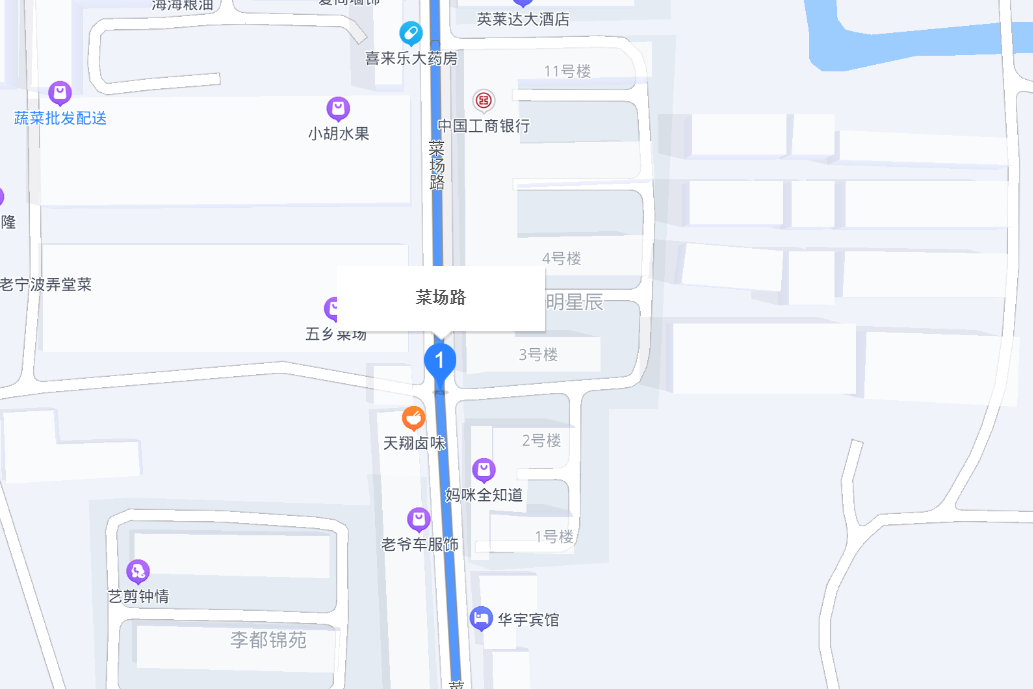 菜場路 菜場路