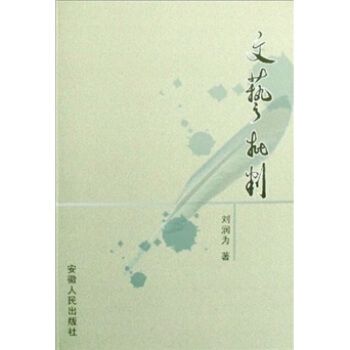 文藝批判 文藝批判