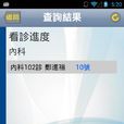 大千綜合醫院
