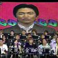 天才GOGOGO(吳宗憲節目) 天才GOGOGO(吳宗憲節目)