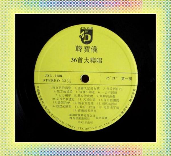 36首聯唱 36首聯唱