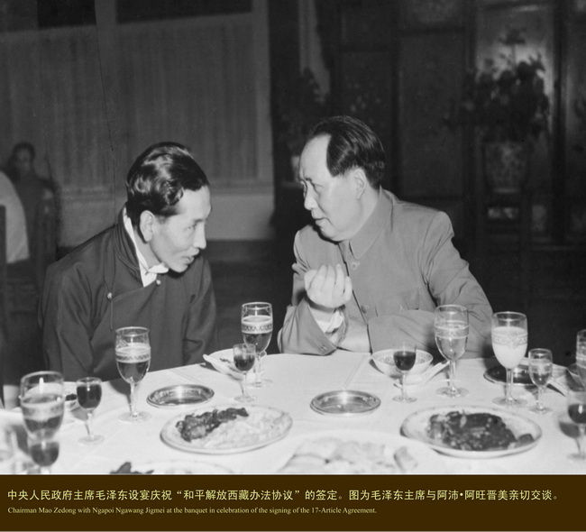毛澤東與阿沛·阿旺晉美