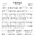 午夜的街頭(鳳飛飛演唱歌曲) 午夜的街頭(鳳飛飛演唱歌曲)