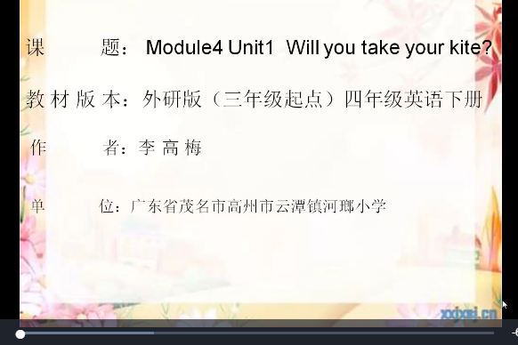Will you take your kite? Will you take your kite?