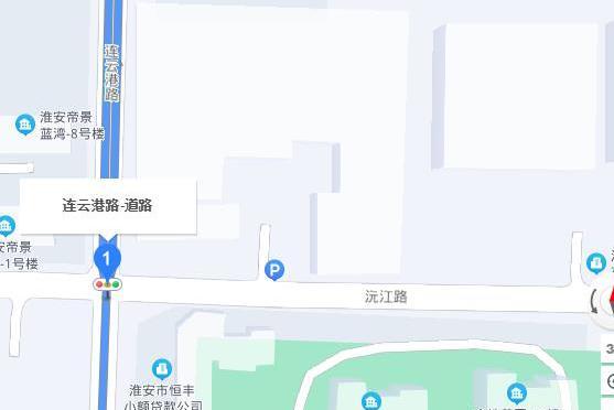連雲港路(淮安市連雲港路) 連雲港路(淮安市連雲港路)