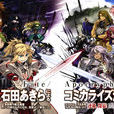 Fate/Apocrypha(改編漫畫) Fate/Apocrypha(改編漫畫)
