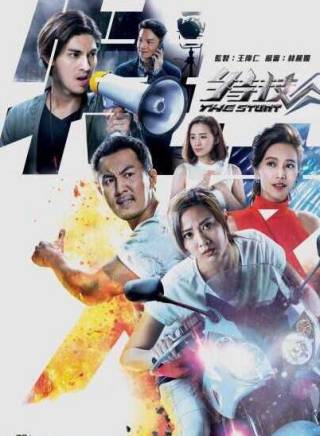 傅嘉莉