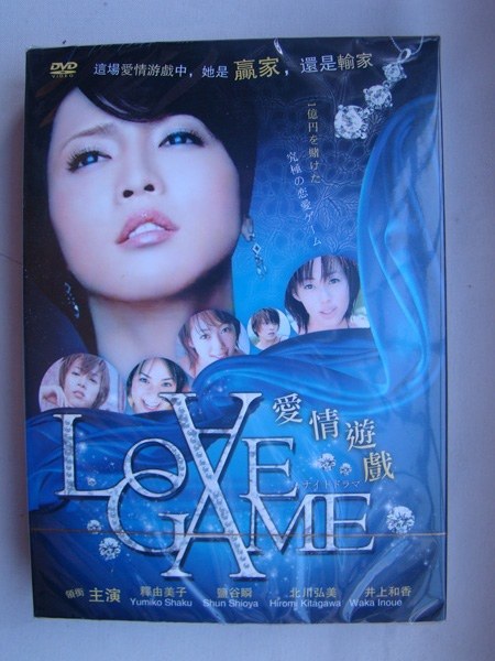 日本愛情遊戲