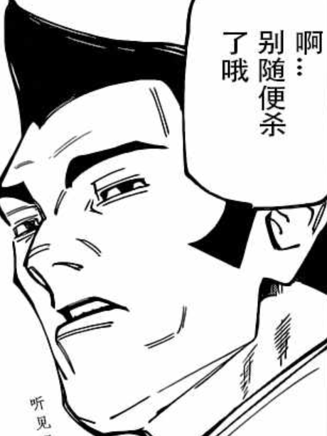 禪院信朗 禪院信朗