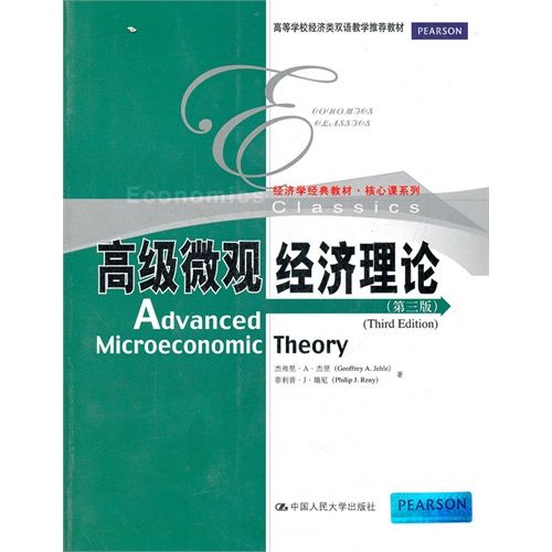 區域經濟學(高等院校經濟與管理核心課經典系列教材·區域經濟學) 區域經濟學(高等院校經濟與管理核心課經典系列教材·區域經濟學)