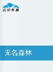 林海象 林海象