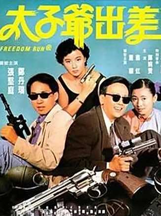 翁虹 翁虹