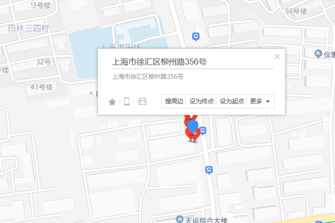 柳州路356號 柳州路356號