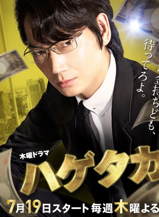 綾野剛 綾野剛