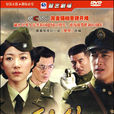 利劍(2010年陳應岐執導電視劇) 利劍(2010年陳應岐執導電視劇)