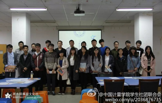 圖為2014年中國計量學院社長沙龍分享會