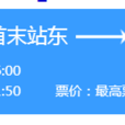 蘇州公交209路 蘇州公交209路