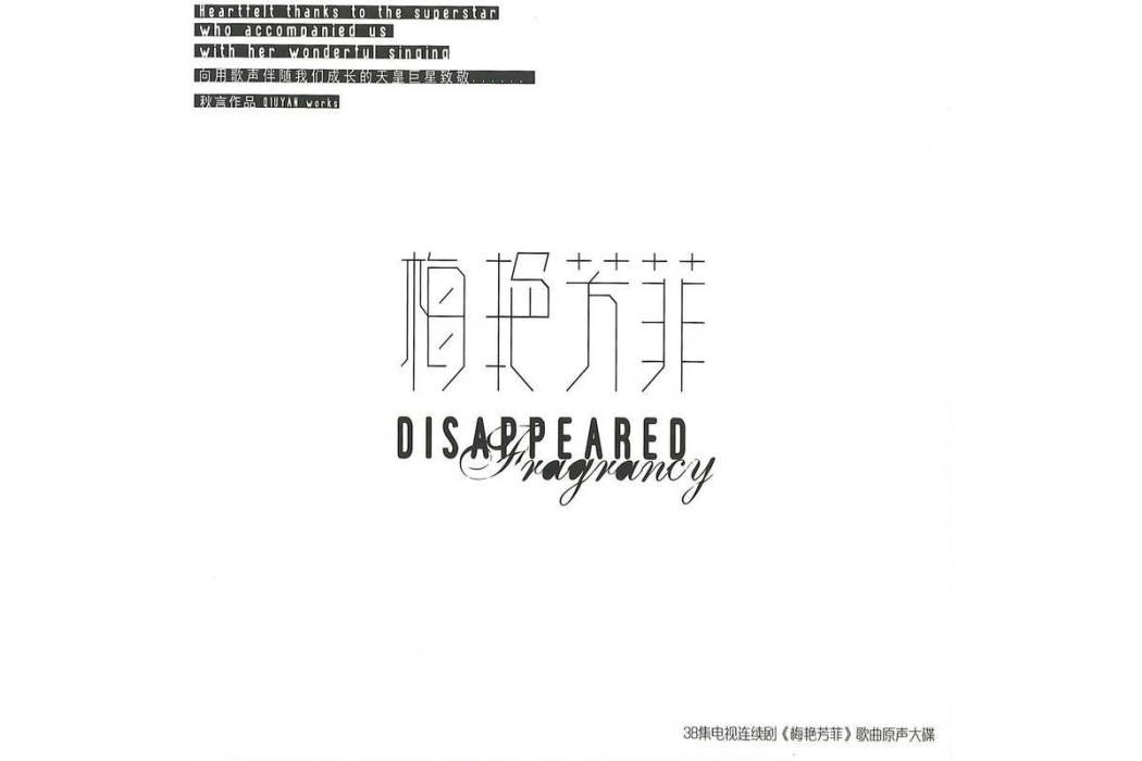 至情至性(2008年馬一鳴演唱的歌曲) 至情至性(2008年馬一鳴演唱的歌曲)