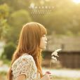 我不是女巫(晉江文學城發行的小說) 我不是女巫(晉江文學城發行的小說)