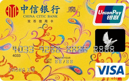 中信銀行信用卡(中信信用卡)