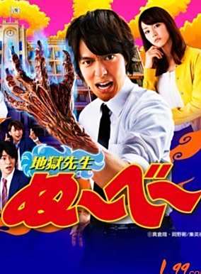 丸山隆平 丸山隆平