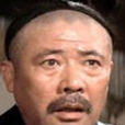 王憾塵 王憾塵