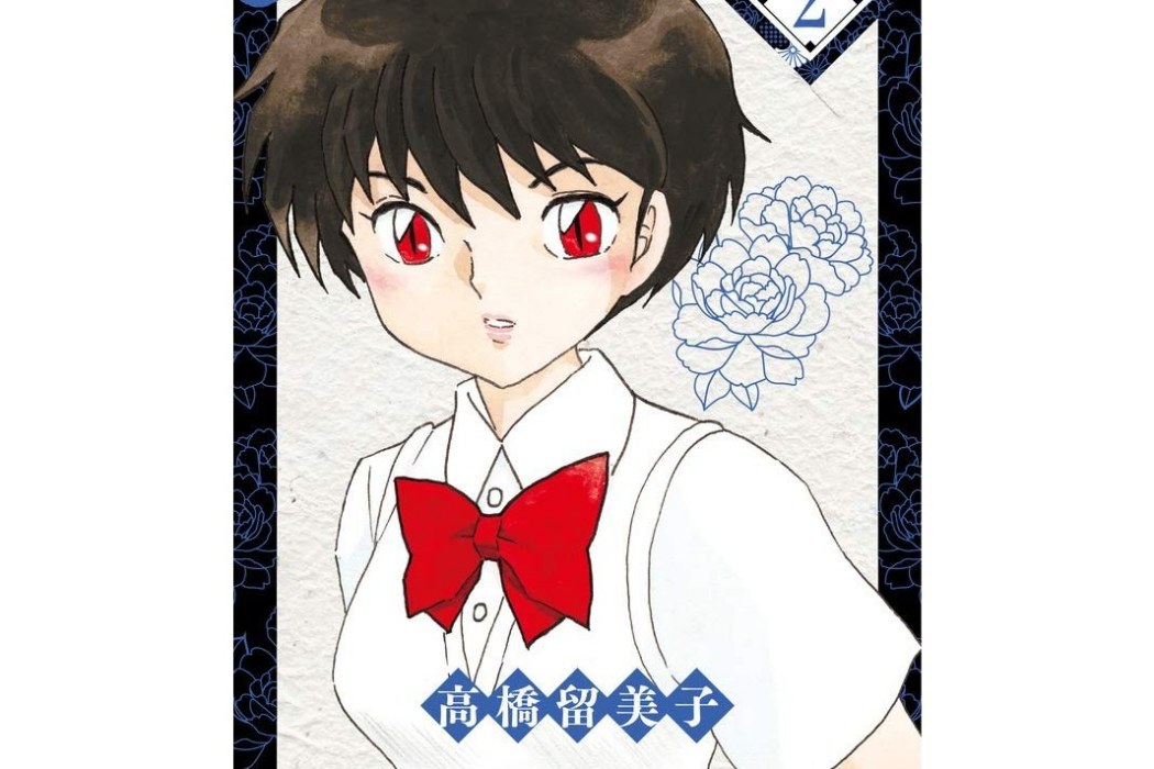 MAO 2 MAO 2