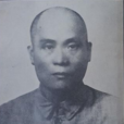 秦啟榮(國民政府軍事委員會別動總隊第五縱隊司令) 秦啟榮(國民政府軍事委員會別動總隊第五縱隊司令)
