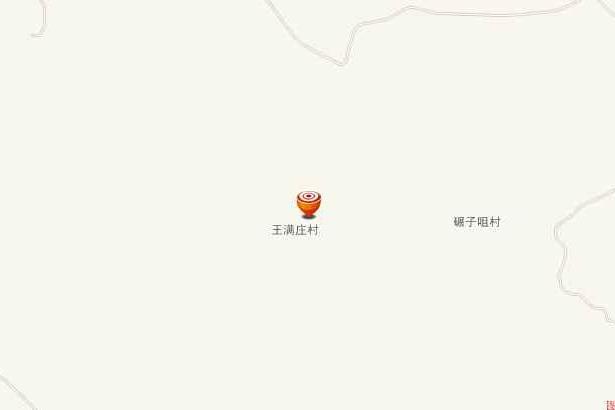 王滿莊村 王滿莊村
