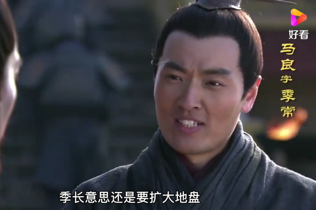 馬良(電視劇《三國》中的主要角色之一) 馬良(電視劇《三國》中的主要角色之一)