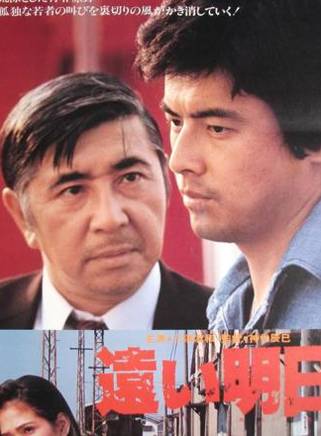 三浦友和(三浦稔)