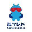 科學隊長 科學隊長