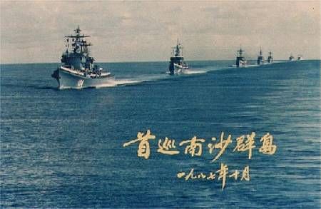 中國海軍在1987年開始對南沙群島進行巡航
