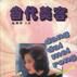當代美容 當代美容