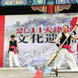 重刀武術 重刀武術