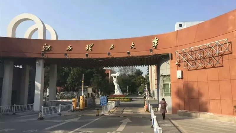 中國有色冶金著名學府—江西理工大學
