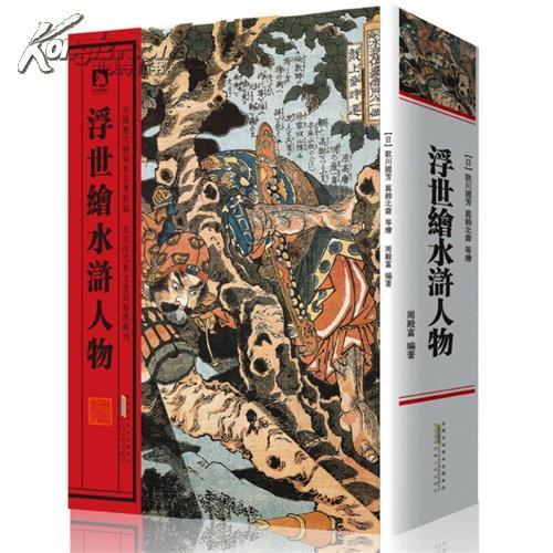 中國古典歷史演義名著傳世珍藏本全套共15卷