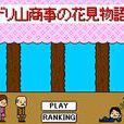 爭地盤 爭地盤