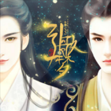 劍塵歌一夢 劍塵歌一夢