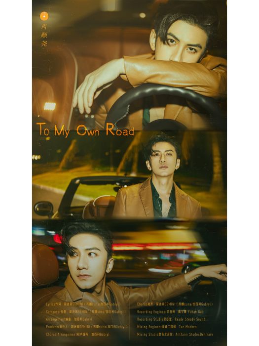 To My Own Road To My Own Road