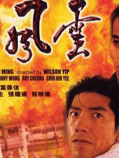 黃秋生(中國香港男演員) 黃秋生(中國香港男演員)