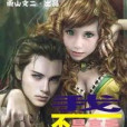 我不是高手(小說) 我不是高手(小說)