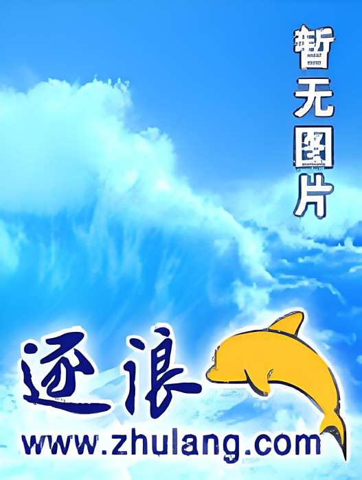 炎黃之怒 炎黃之怒