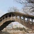 灞陵橋(河南橋樑) 灞陵橋(河南橋樑)