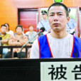 蘇永勝(番禺大石滅門案嫌疑人) 蘇永勝(番禺大石滅門案嫌疑人)