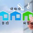三價合一 三價合一