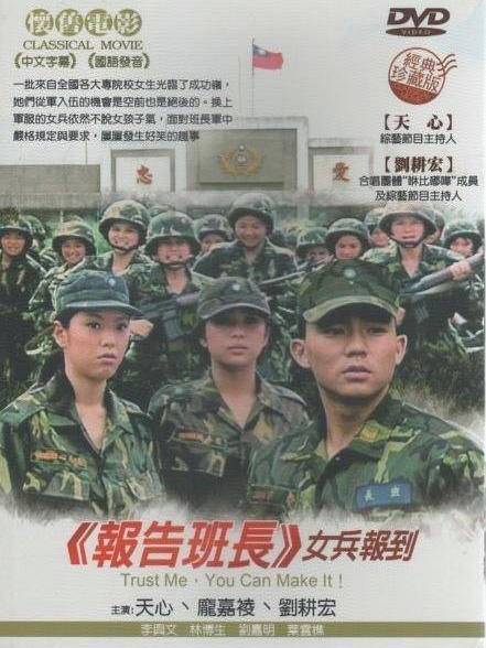 報告班長5 報告班長5
